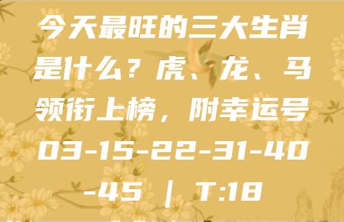 十二生肖 第3页